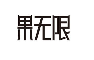 广州市百年电子商务信息咨询中心 引领数字化时代的商务信息咨询新标杆